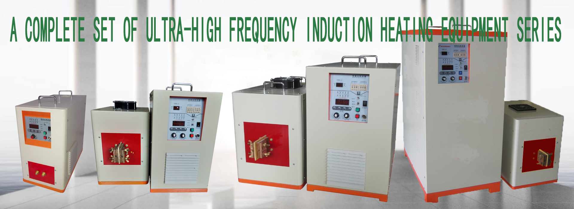 Full range of UHF induction heating equipment