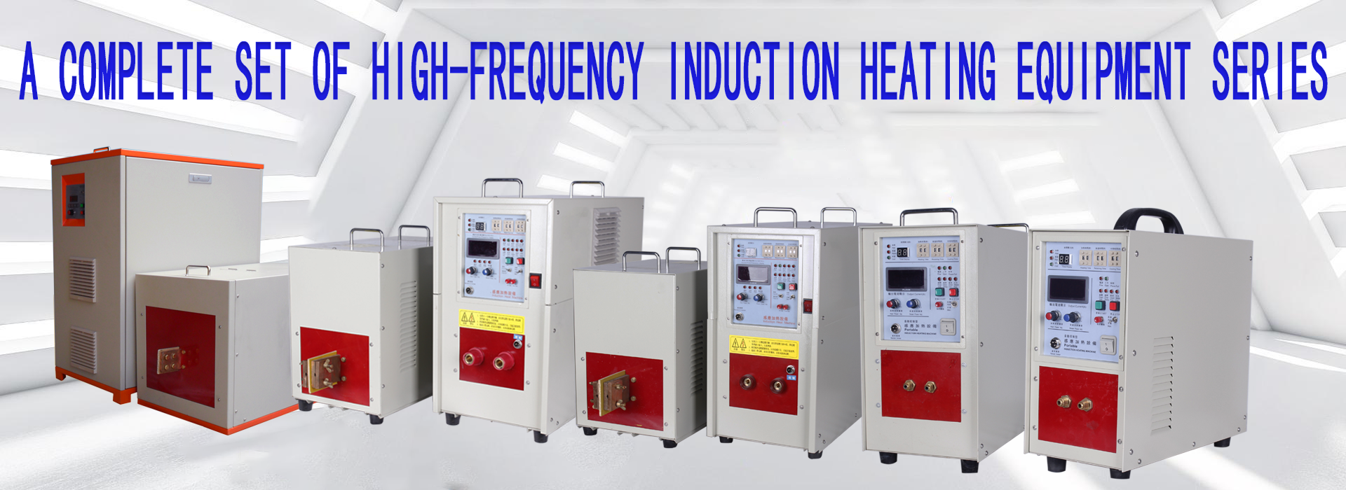 Full range of high frequency induction heating equipment